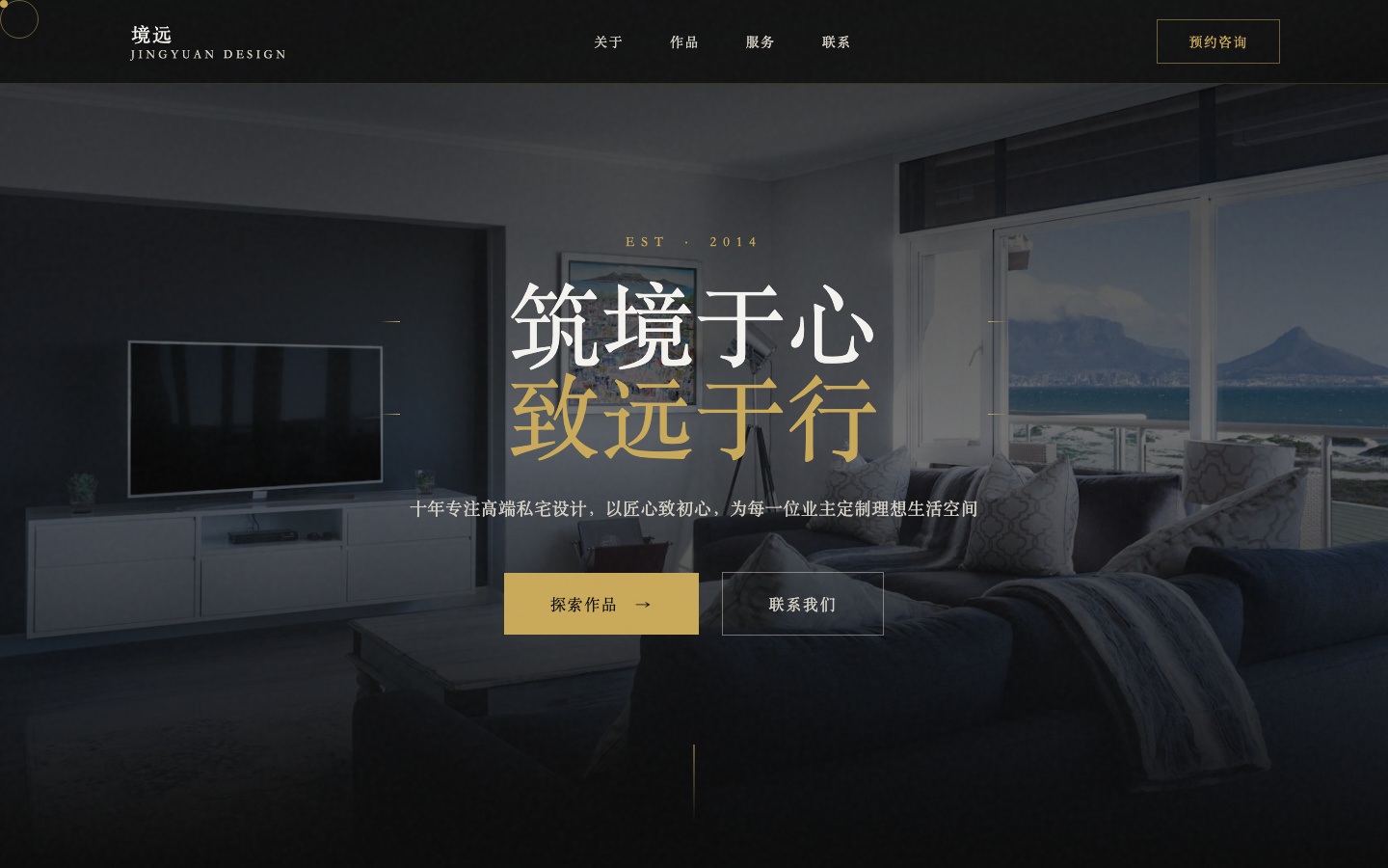 室内设计